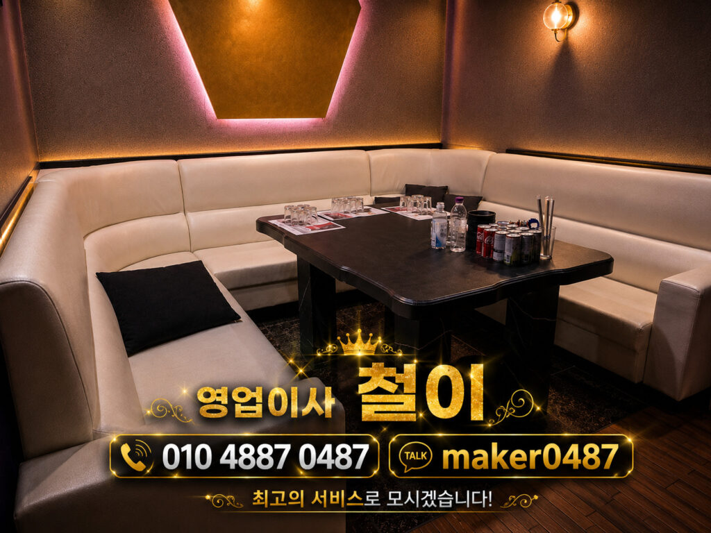강남가라오케 프라이빗 룸 안내