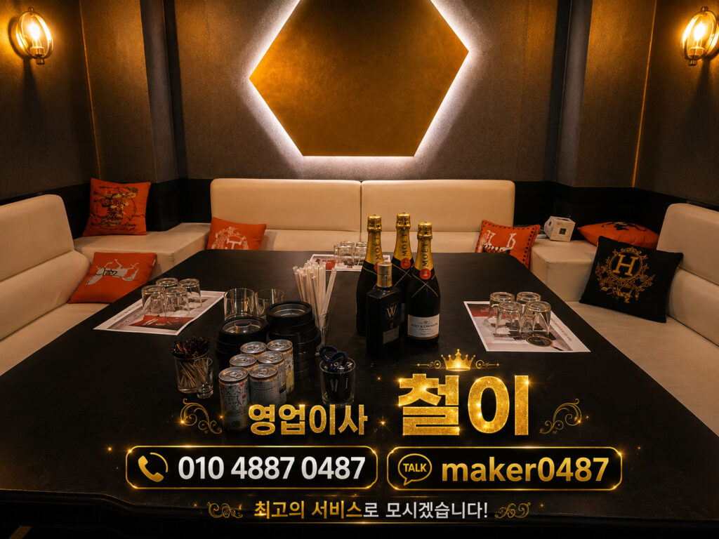 강남가라오케 내부 룸